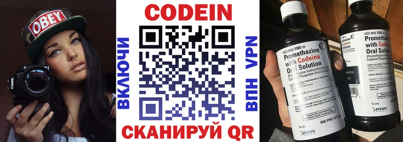 Кодеиновый сироп Lean Purple Drank  omg рабочий сайт  Орск  где найти  