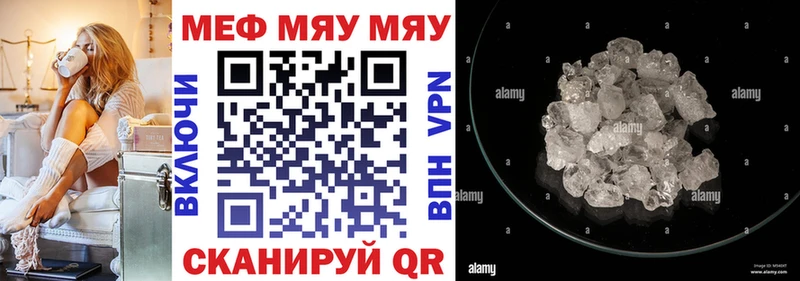 OMG онион  Орск  МЕФ мяу мяу 