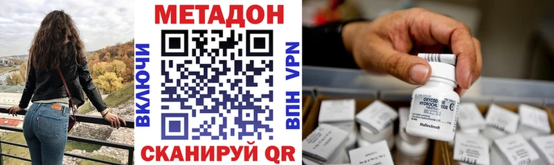 МЕТАДОН белоснежный  Орск 